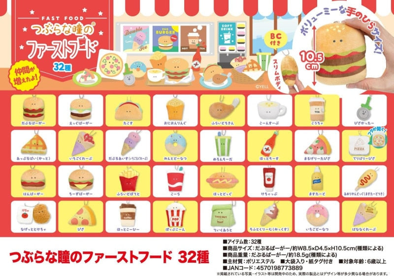 Round Eyes Fast Food Keychain