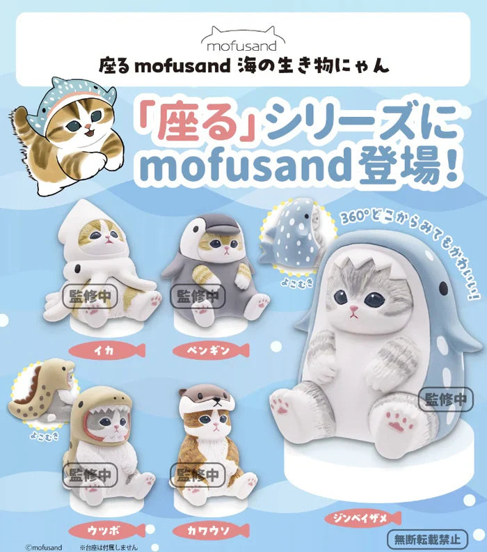 Mofusand - Sea Creature Blind Box