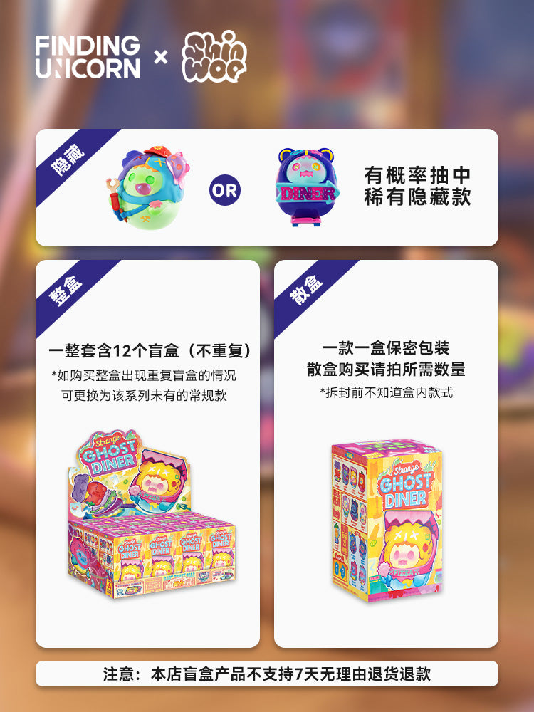 
                
                    Load image into Gallery viewer, SHINWOO - STRANGE GHOST DINER SERIES BLIND BOX
                
            