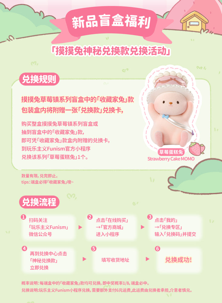 
                
                    Load image into Gallery viewer, MOMO Bunny Strawberry Town Series Blind Box
                
            