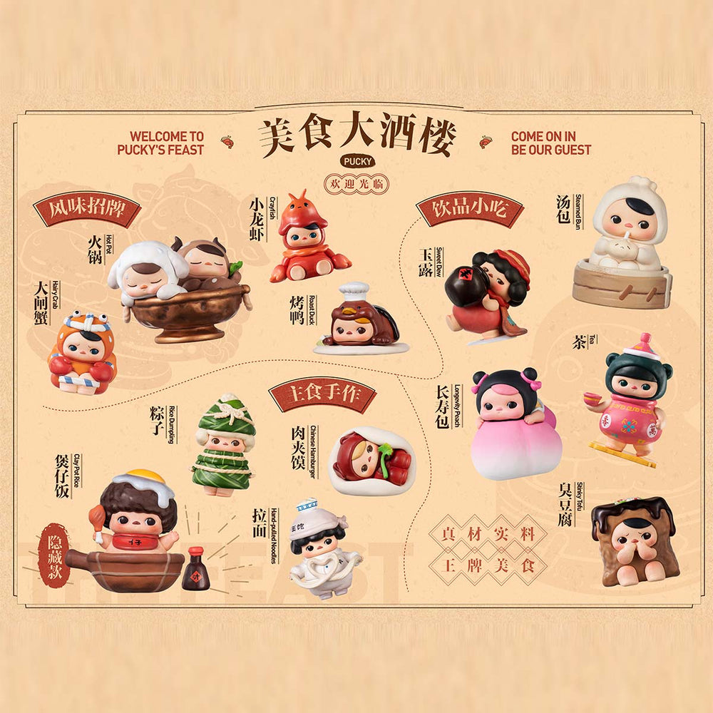 
                
                    Load image into Gallery viewer, PUCKY The Feast Series Figures
                
            