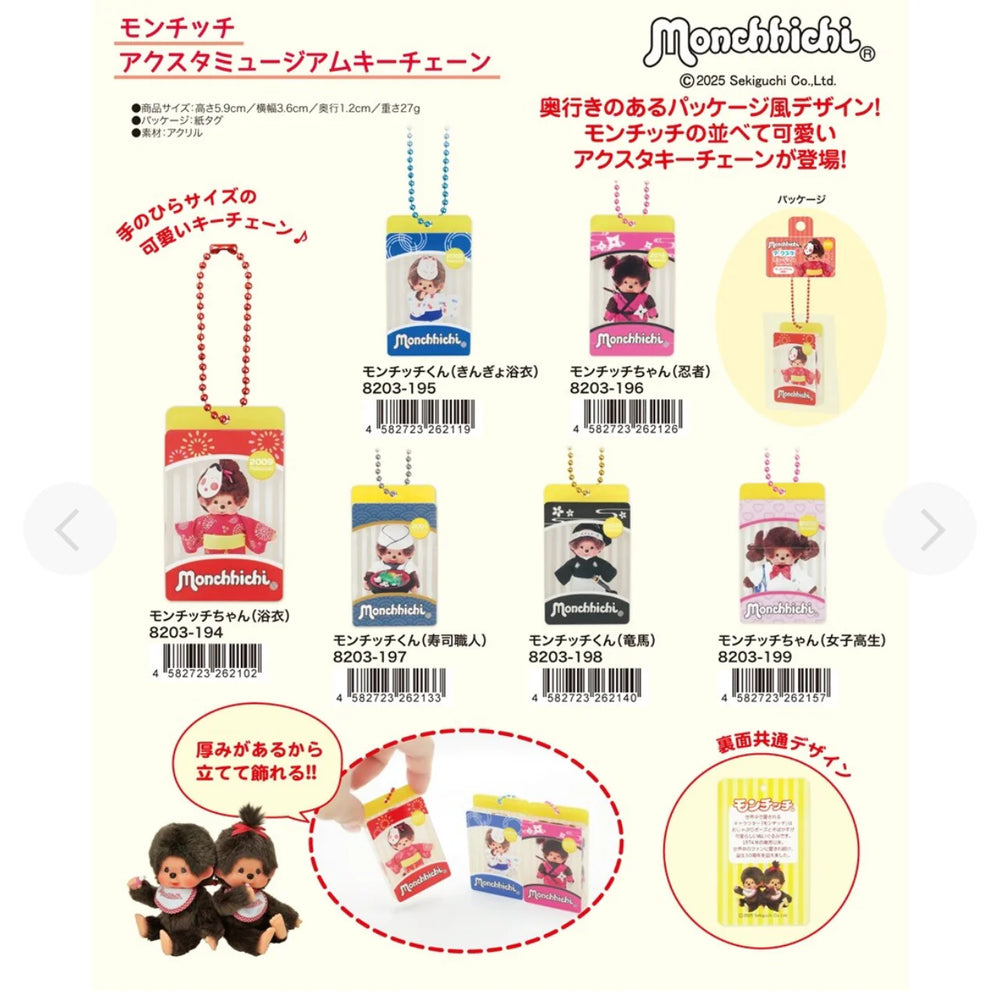 Monchhichi Acrylic Keychain