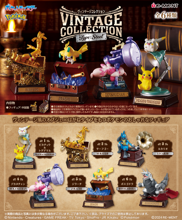 Re-ment Pokémon VINTAGE COLLECTION Type: Steel