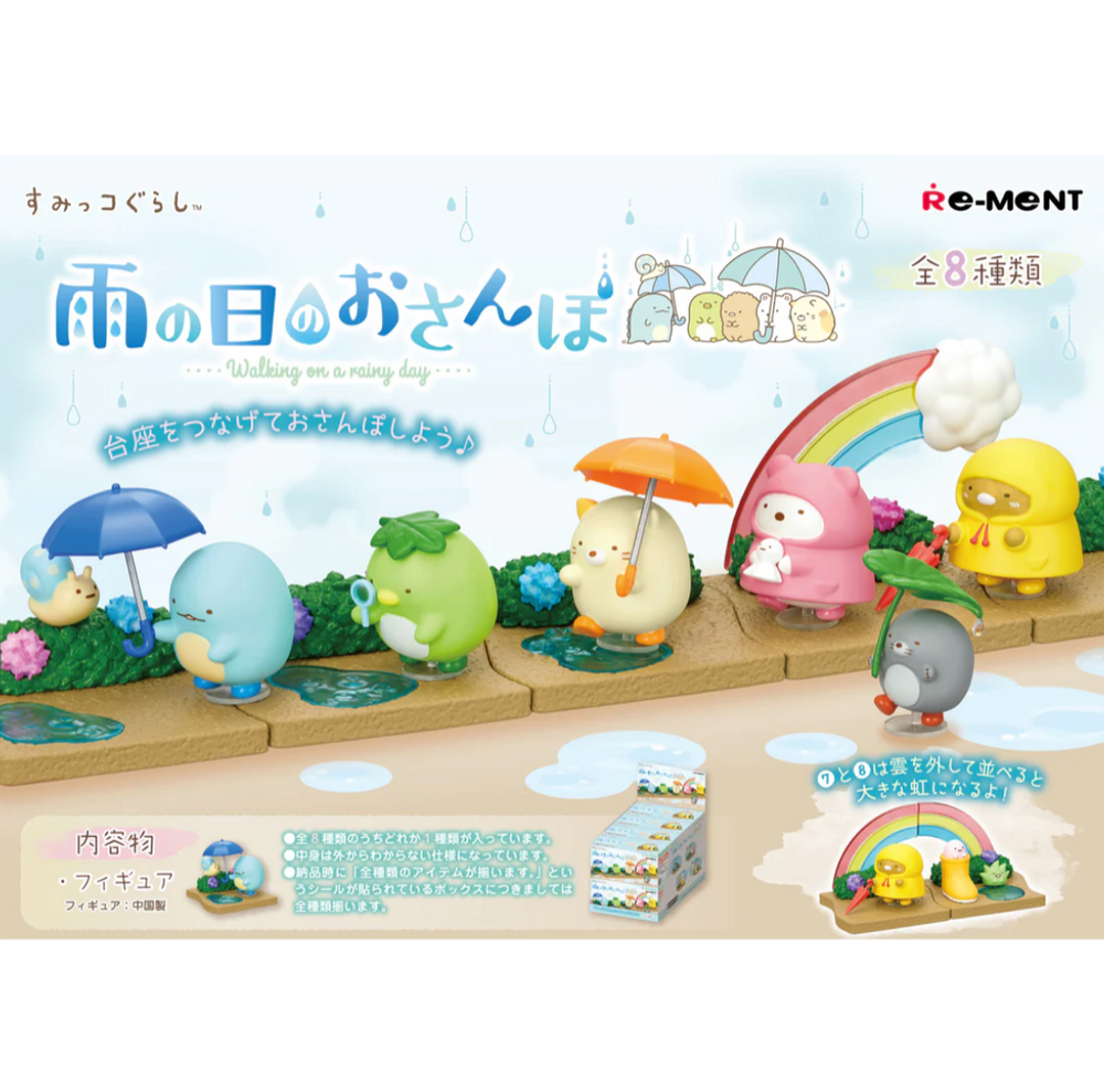 Re-Ment Sumikko Gurashi - A Walk In The Rainy Day