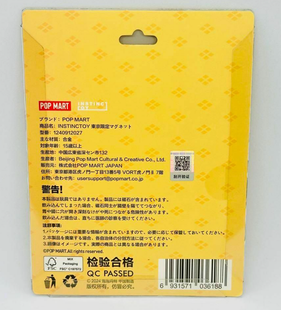 POP MART Instinctoy Monster FLuffy Tokyo Limited Edition Magnet