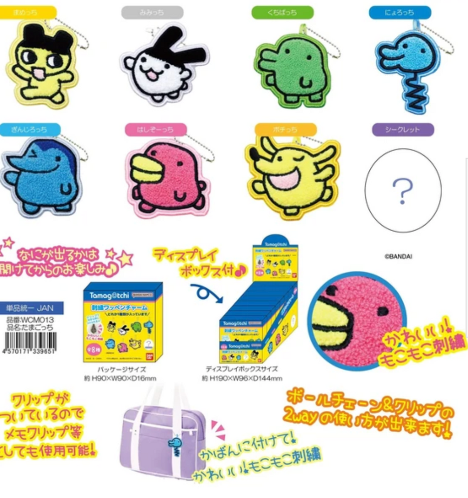 
                
                    Load image into Gallery viewer, Tamagotchi Keychain Patch Blind Box
                
            
