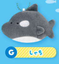 Yell - Aquarium Sea Creature Plush Keychain