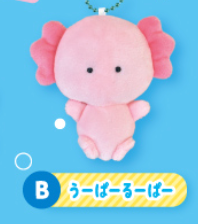 Yell - Aquarium Sea Creature Plush Keychain