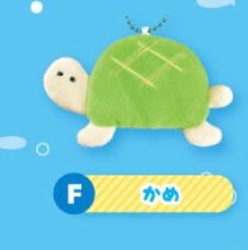 Yell - Aquarium Sea Creature Plush Keychain