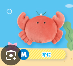 Yell - Aquarium Sea Creature Plush Keychain