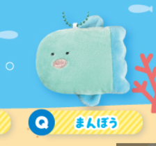 Yell - Aquarium Sea Creature Plush Keychain