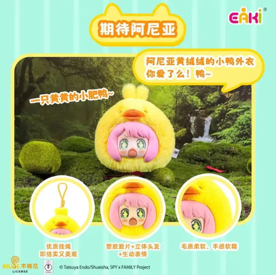 Spy x Family The Animal Party Plush Pendant Blind Box