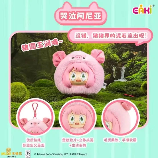 Spy x Family The Animal Party Plush Pendant Blind Box