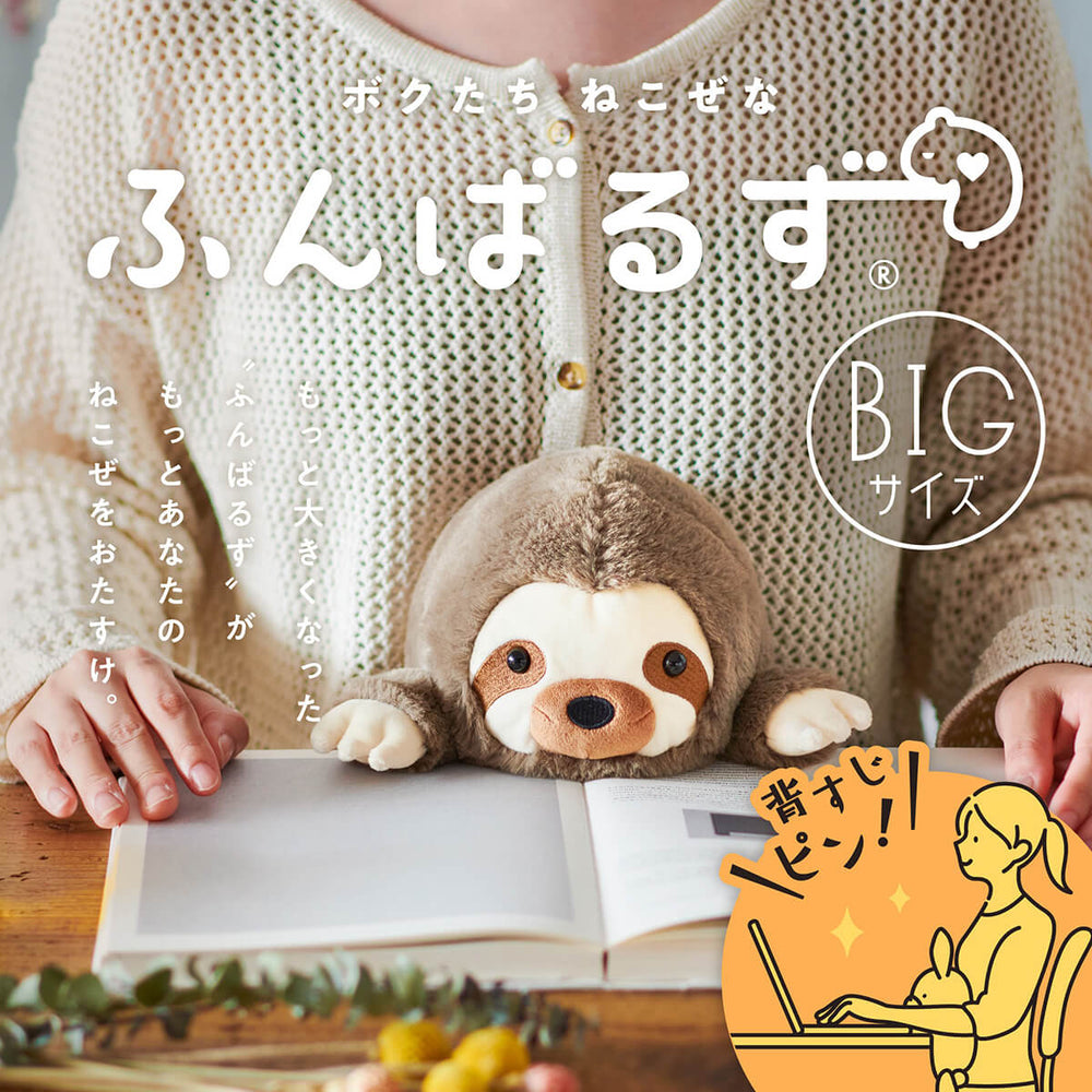 Posture Pal Sloth Plush