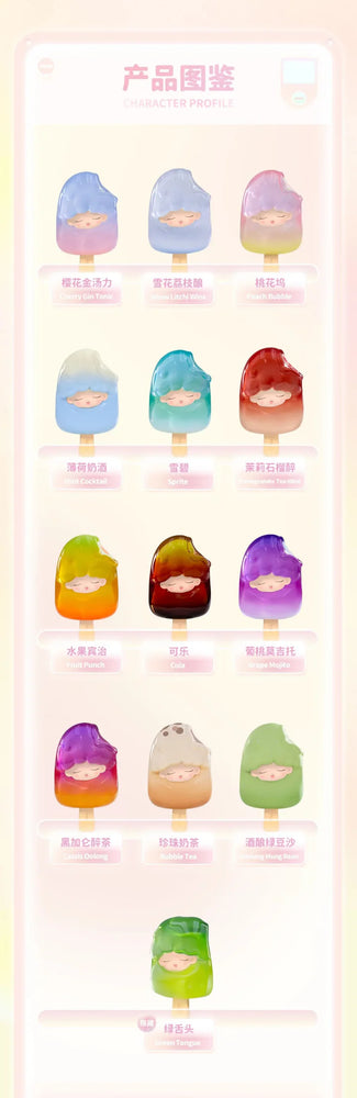 Yumo Mini Popsicles 2.0
