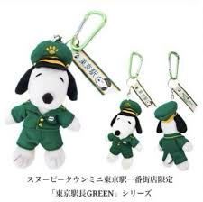 Snoopy Tokyo Stationmaster Keychain