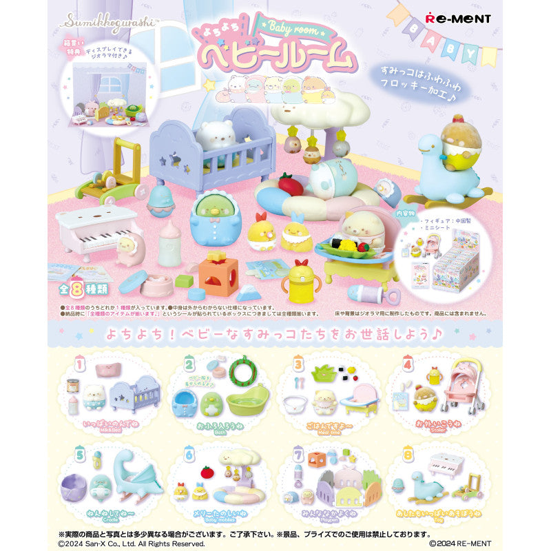 
                
                    Load image into Gallery viewer, Sumikko Baby Room Rement
                
            