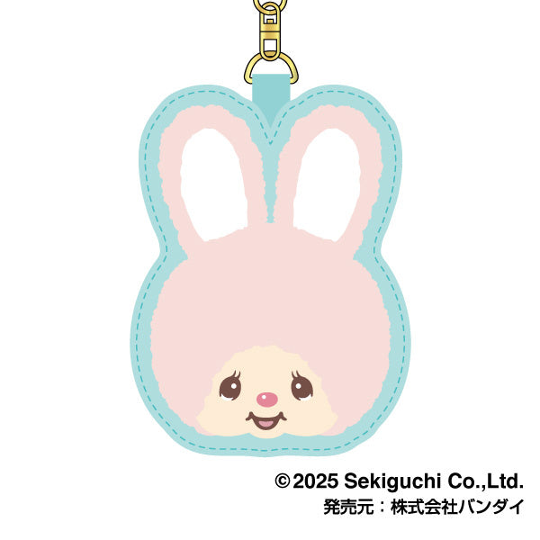 Sagara Keychain Monchhichi - Chimutan