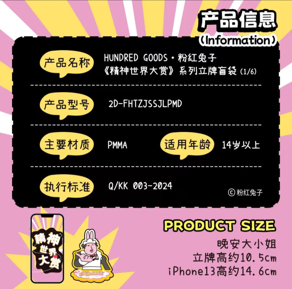 
                
                    Load image into Gallery viewer, PLZDOT My Friend Rabbit Arcylic Stand Series Blind Box
                
            